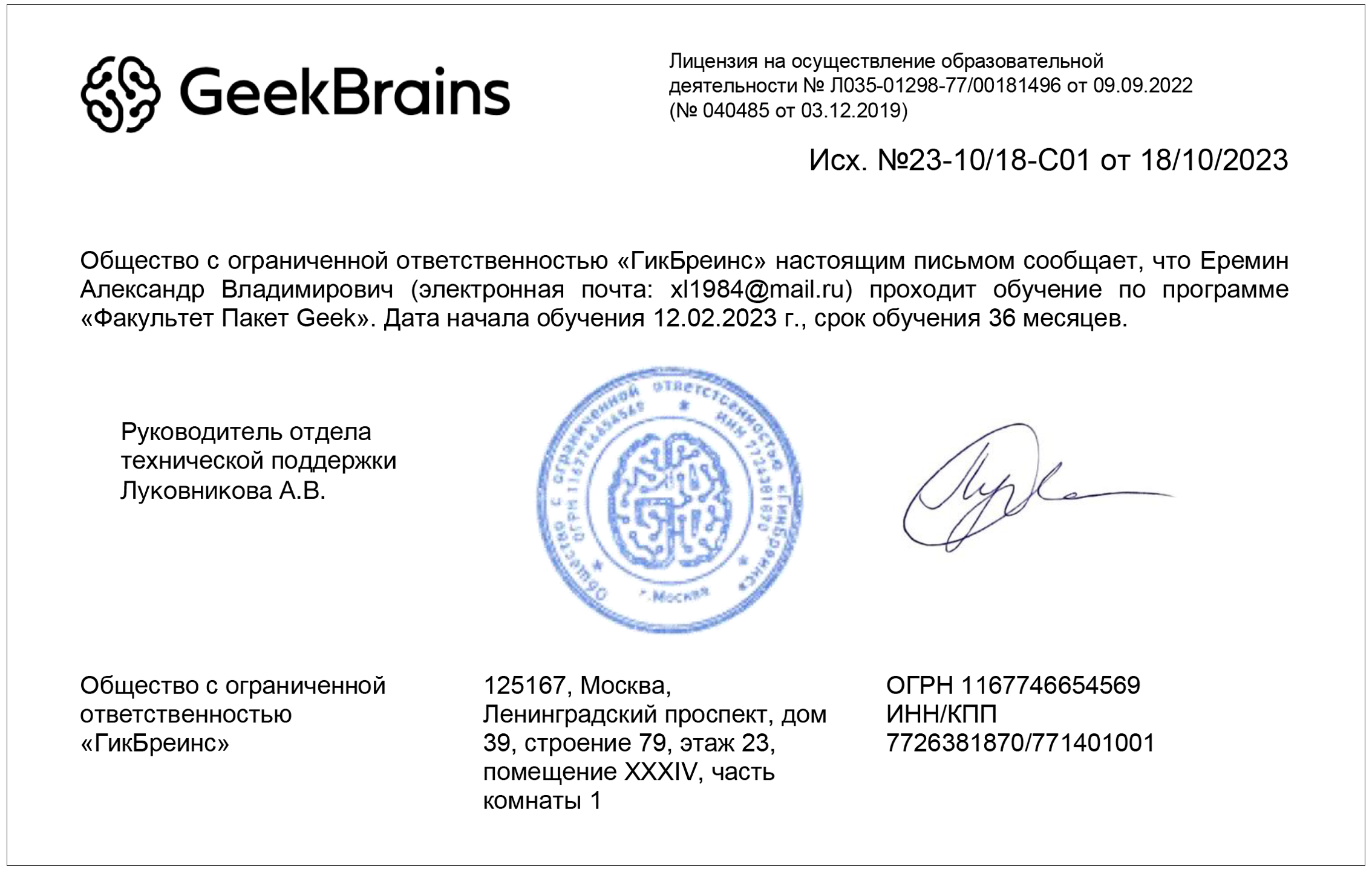 GeekBrains