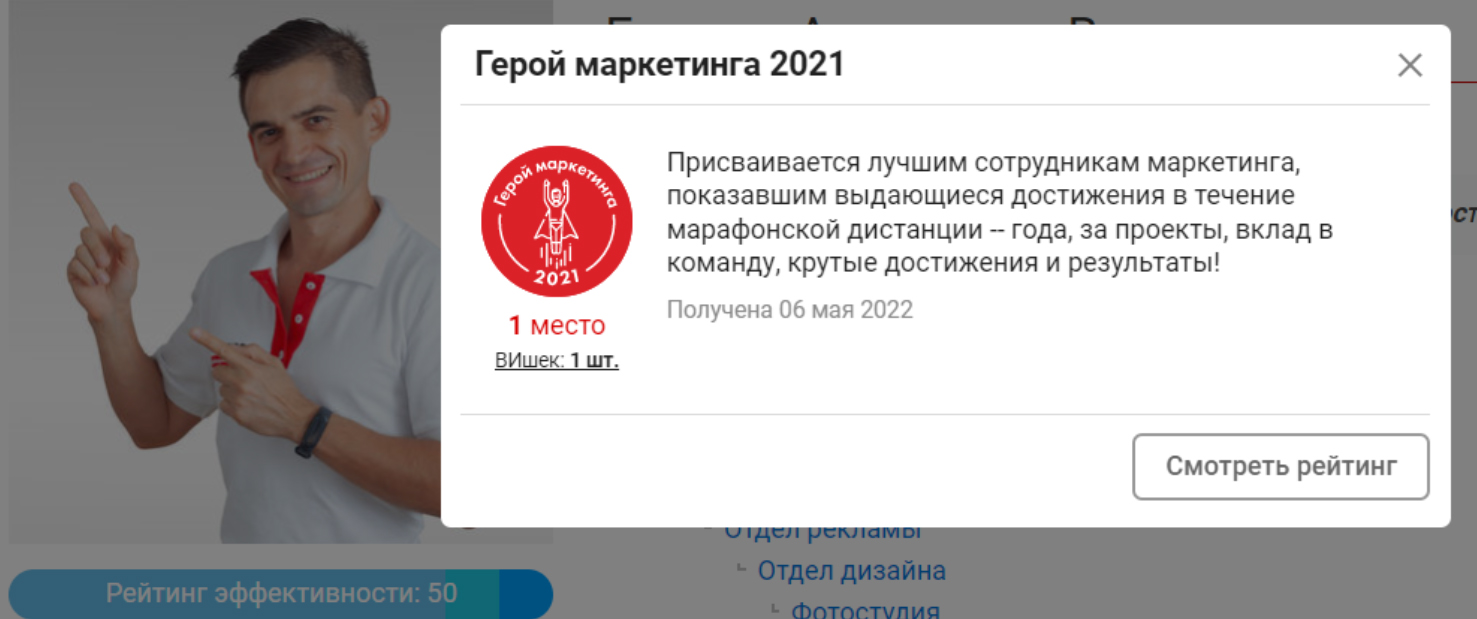 Герой маркетинга